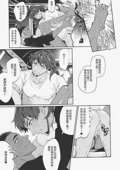 MURAMURA FEVER TIME | 燥热狂欢时刻