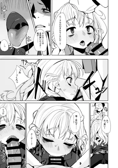 Dame to Guzu to Arashi to