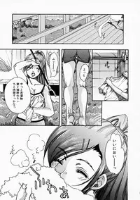 [Hinako Yui] Enju