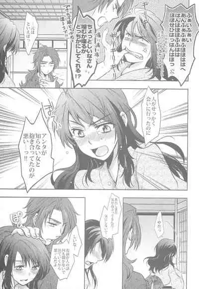 ZeroShee Tsuyabanashi