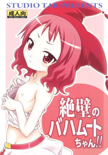 Kyou wa Zettai Sekkusu Shinai!