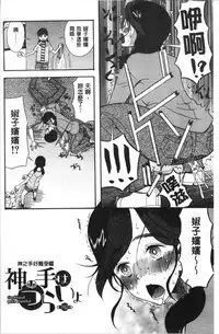 Kairaku Shouten <Onee-sama Meguri>