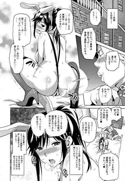 Mana Tama Plus Soushuuhen