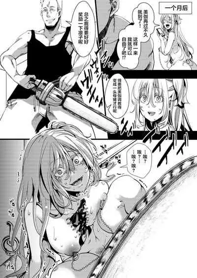 [Goshujinsama no Omochabako (hal)] F ~Ohanabatake no Matsuro~ [Chinese] [不咕鸟汉化组] [Digital]