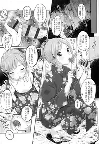 [Yukiu Con] JC Manual