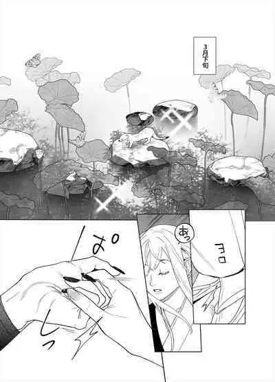Raimei to Zansetsu