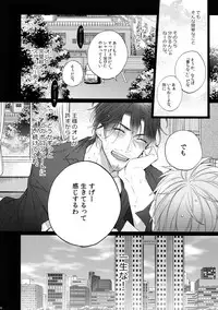 (C95) [Inukare (Inuyashiki)] Rokujou Hitoma no Shinwa-tachi (Final Fantasy XV)