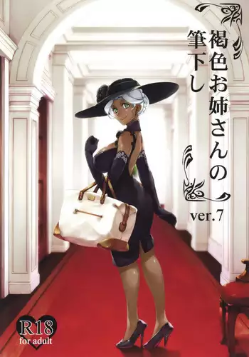 Monthly Vitaman 2013-07