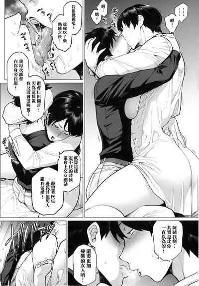 Futei with...
