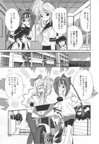 [Marugoto Ringo]ATOMIC GIRL PLUTORIAN 2
