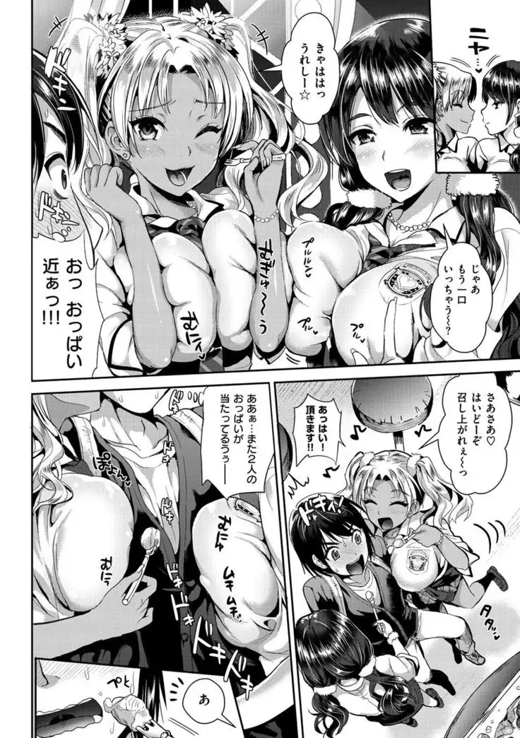 Junjou Bitch Harem - Innocent Bitch Harem