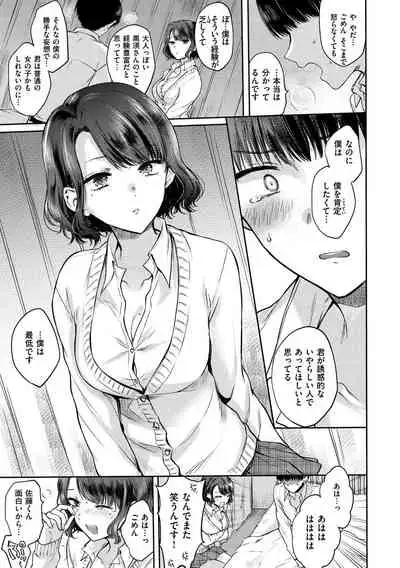 Yumeutsutsu Romantic