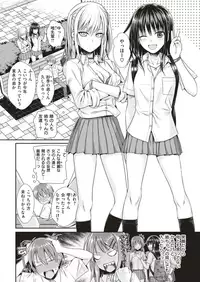 COMIC Kairakuten 2018-10 [Digital]