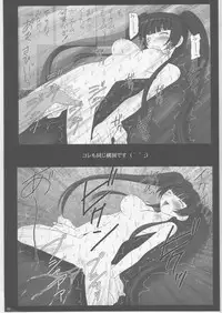 (COMIC1☆2) [Asanoya (Amaniji, Kittsu)] Kinbaku Ryoujoku II Youshane-na (Gundam 00)