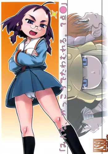 (C71) [Dadacha (Ohba Kagerou)] Rikkyouin Seitokai Shikkoubu Tokubetsu Kyouiku Shidou (Kujibiki Unbalance)