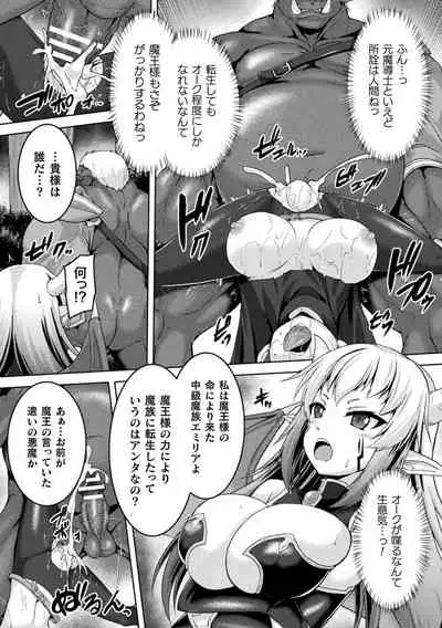 Kukkoro Heroines Vol. 8