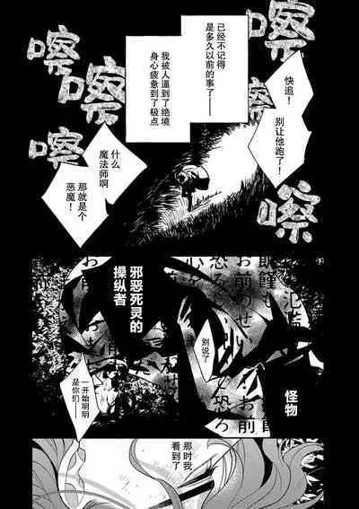 Tensei Oujo wa Saikyou Mahoutsukai no Ude no Naka | 与凶恶魔法师拥抱的重生王女 1-8 end