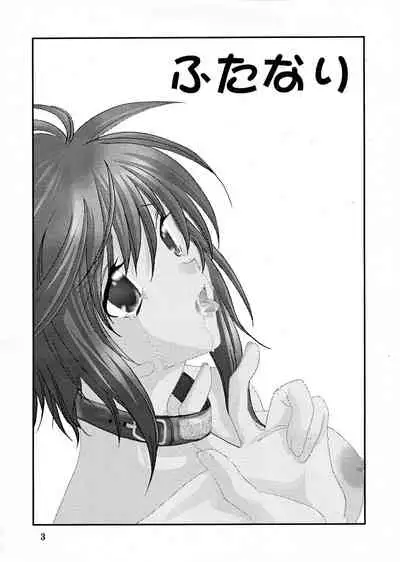 Futanari Mamoru