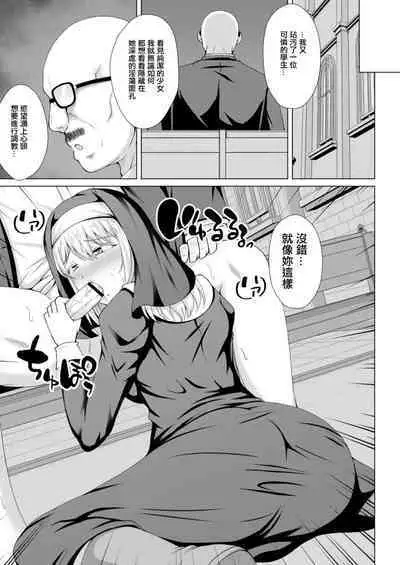 Lily Garden no Hitsuji-tachi Ch. 2