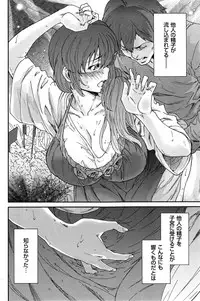 [Yumi Ichirou] Hito no Tsuma Ch. 1-4