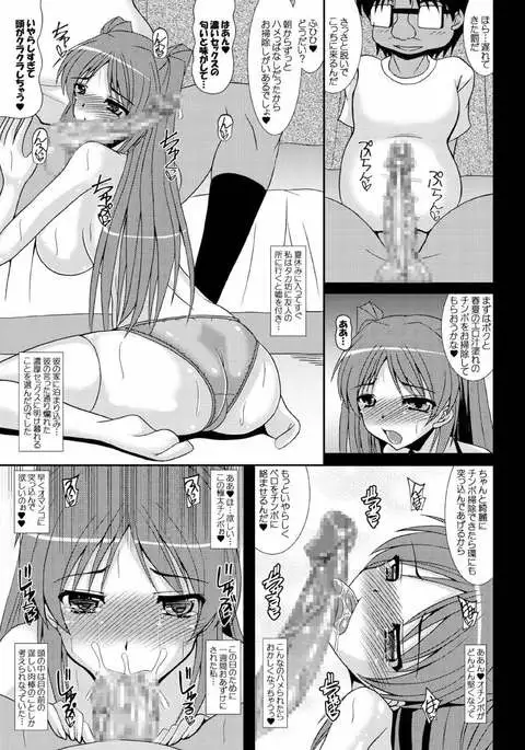Ochi Tama Tama Netorare Shuushou