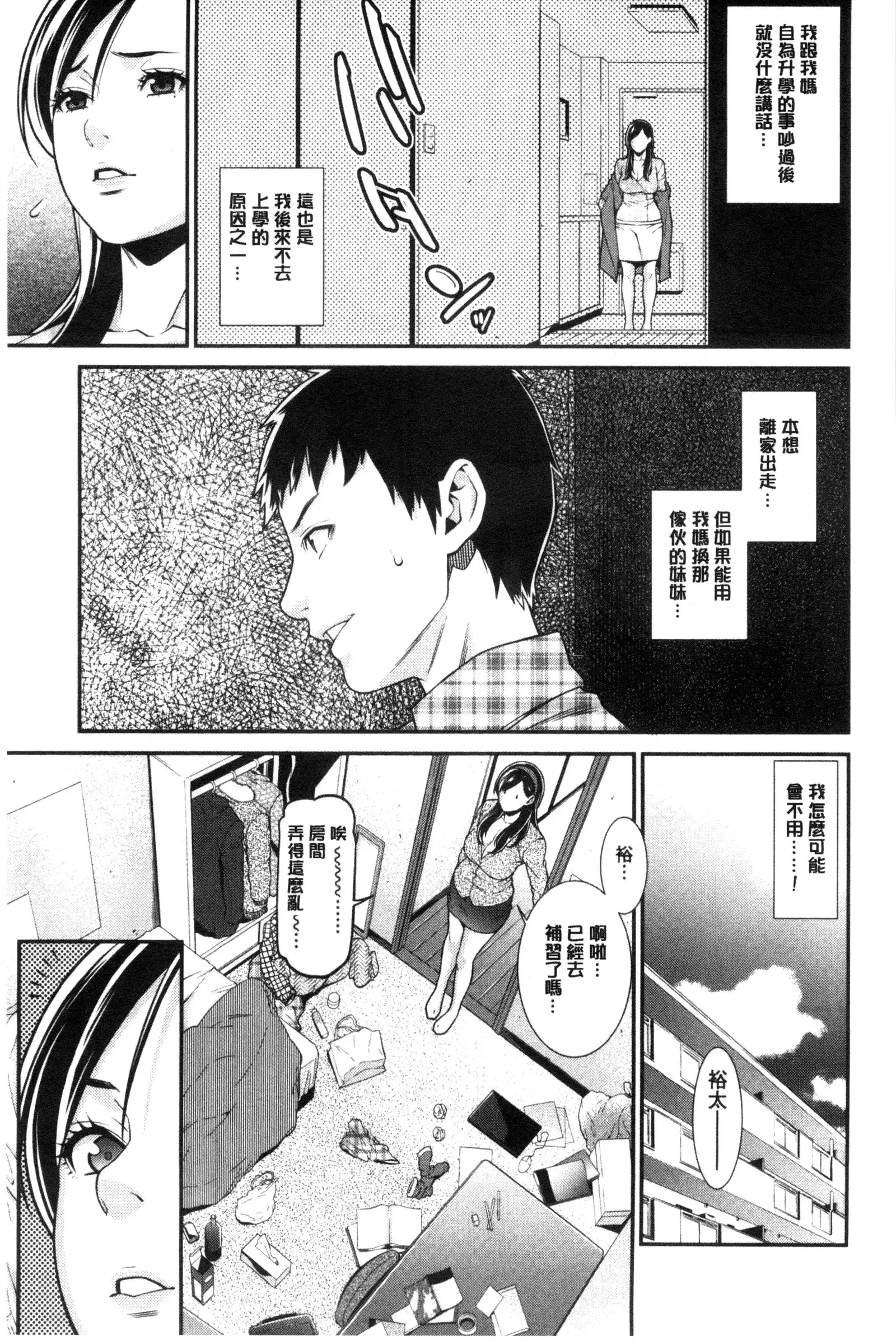 Ao no Yokubou