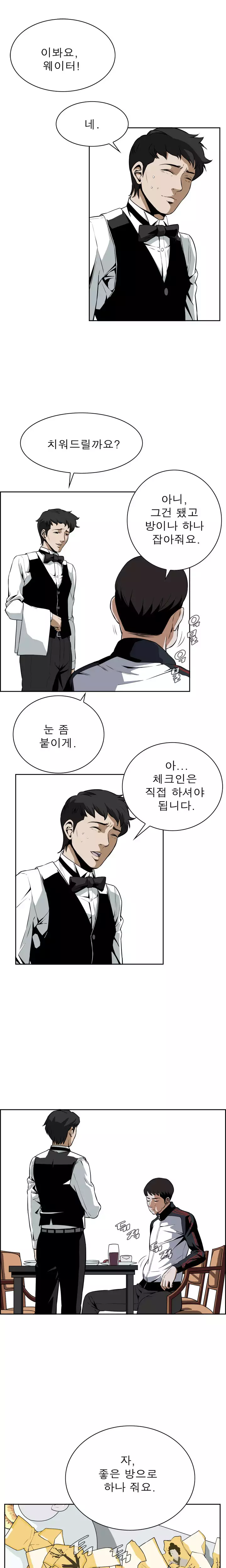 Peek Ch.1-12