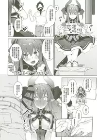 [MARCH (Minakuchi Takashi)] GACHArity (Fate/Grand Order) [Chinese] [MEGA巨莖怪漢化] [Digital]