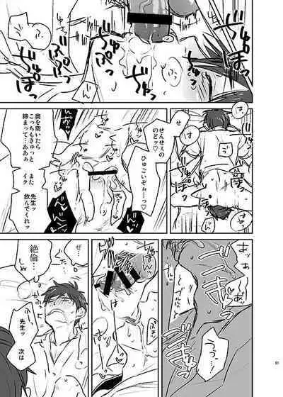 Natsu no basu Yasumoto 2016