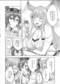 (C95) [Clover Kai (Emua)] Hihiiro Aventure (Granblue Fantasy)