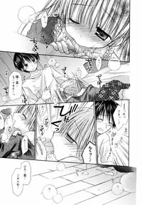 [Rico] Amai Koi Shiyo