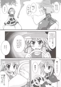 (Reitaisai 10) [Kotatsu de Mikan Chokubaijo (Semahiro)] Moririn Manrou (Touhou Project)