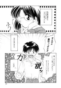 [Usami Wataru] Shojo tsushin