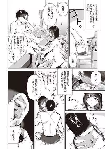 Hatsukano Memory