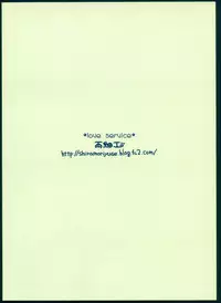 (C86) [Amezaiku (Shiramori Yuse)] love service (Love Live!)