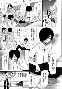 COMIC MUJIN 2013-06