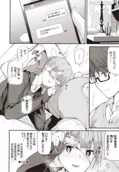 Body Touch