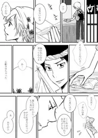 [Ookami] Kumo no Ito (Katekyo Hitman REBORN!)