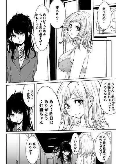 Sakuragi Mano Dosukebe Goudoushi "Munn NIGHT no Sei ni Shite"