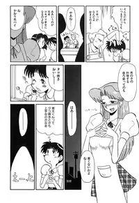 [Yokoyama Chicha] Pai Pan Ya