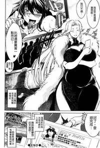 [Ryuuga Sin] Netoraresou ~Wana ni Hamatta Onna-tachi~ [Chinese]