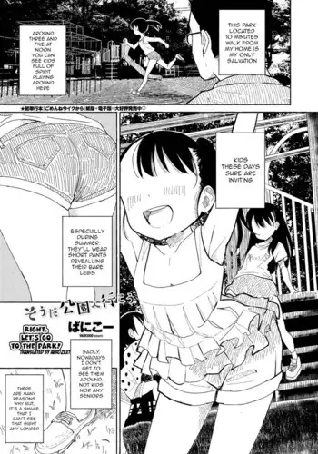 [Vanicooo] Souda Kouen e Ikou | Right. Let’s Go to the Park! (COMIC Penguin Club 2021-08) [English] [aerozext] [Digital]
