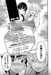 [Agata] Chou One x Pako³ [English]