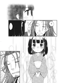 Namaiki! 2018-01 [Digital]