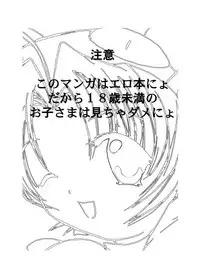 [Okashira] Degico Bon (Digi Charat)