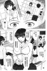 [Inanaki Shiki] Joshikousei Jusei Catalog | 女子校生受精一覽目錄 [Chinese]