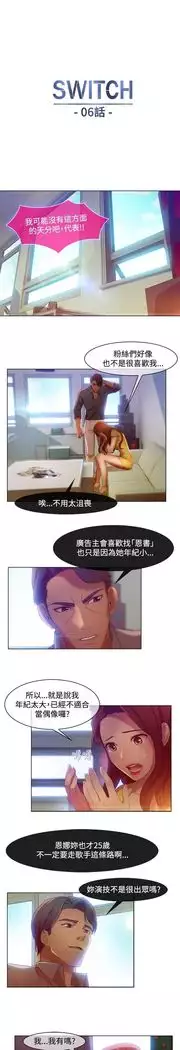 SWITCH 湿家侦探