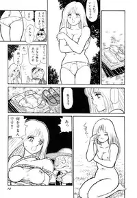 [Kono Donto] Dorei Senshi Maya I