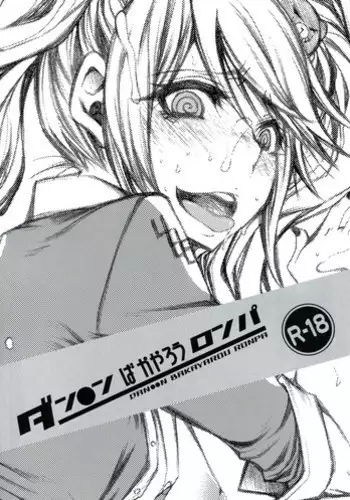 [Hayami Jun] Iyashiku Gehin ni