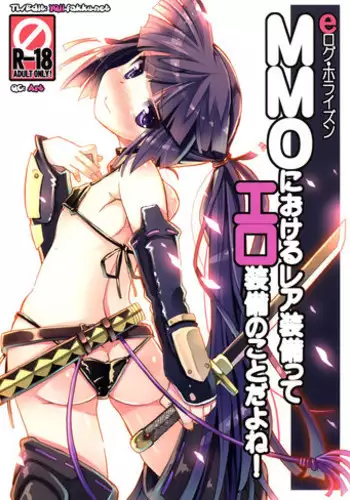 (C91) [Tataraba (Tsurugi Hagane)] Ero Trap Dungeon ni Ikou!! VOL 1